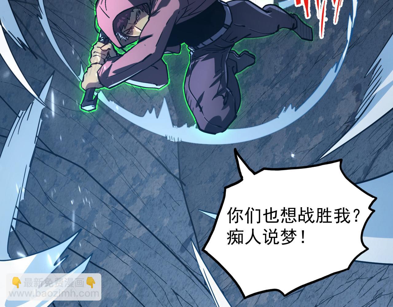 從末世崛起 - 157 激戰爆發(2/4) - 5