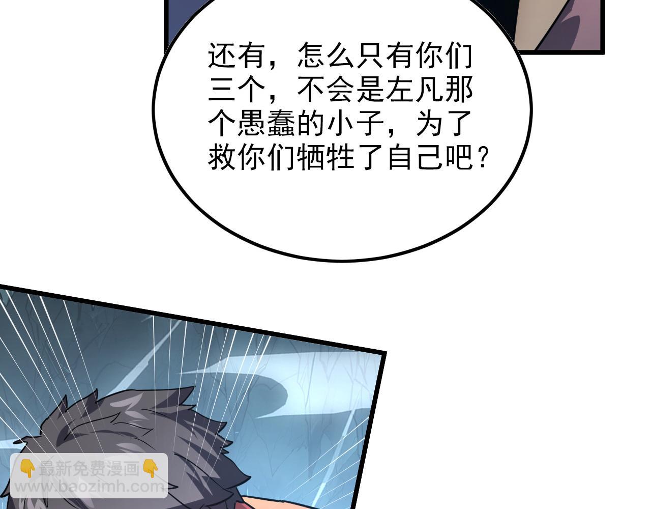 從末世崛起 - 157 激戰爆發(1/4) - 1