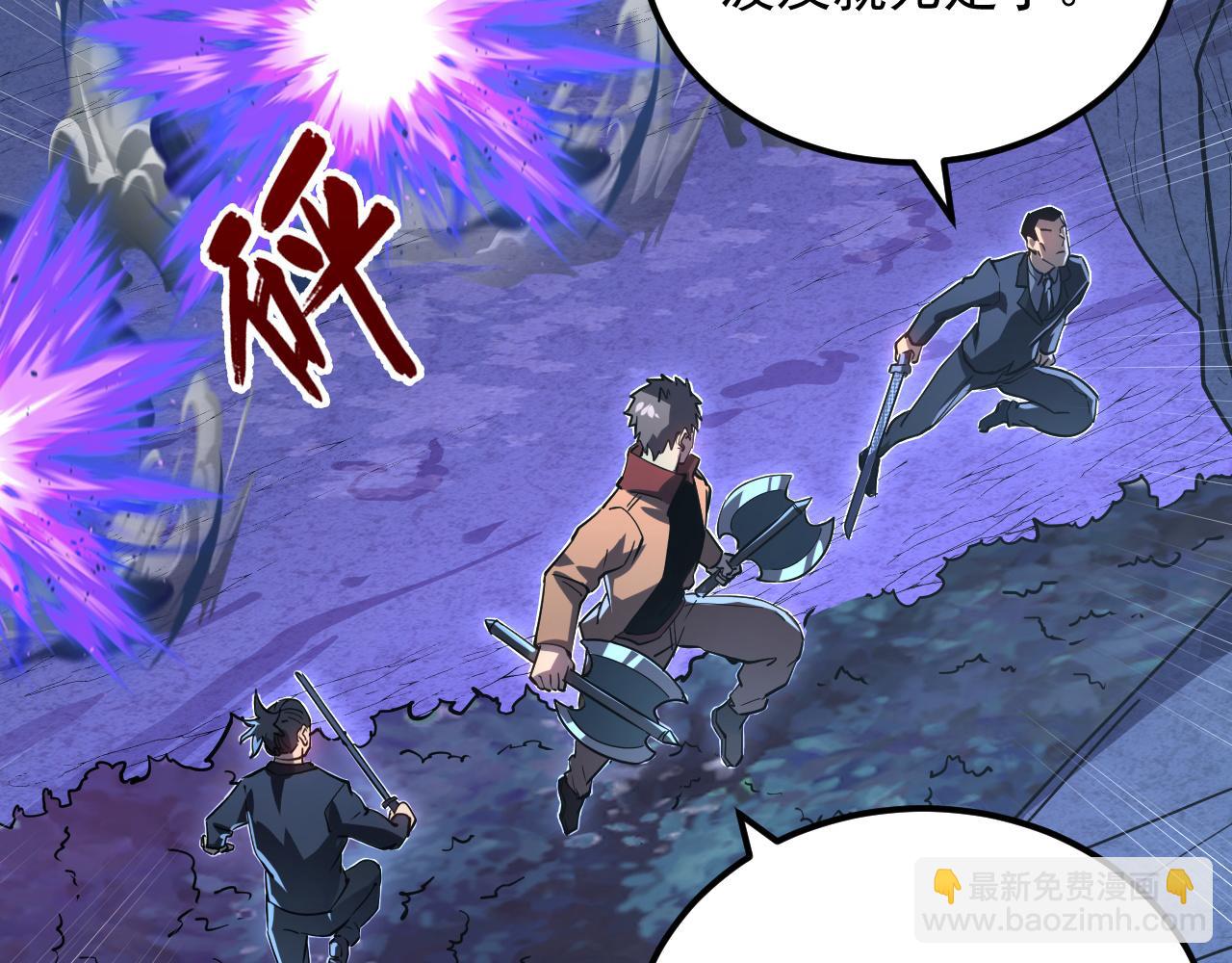 從末世崛起 - 159 毒人木帆·毒蛛之獄(3/3) - 1