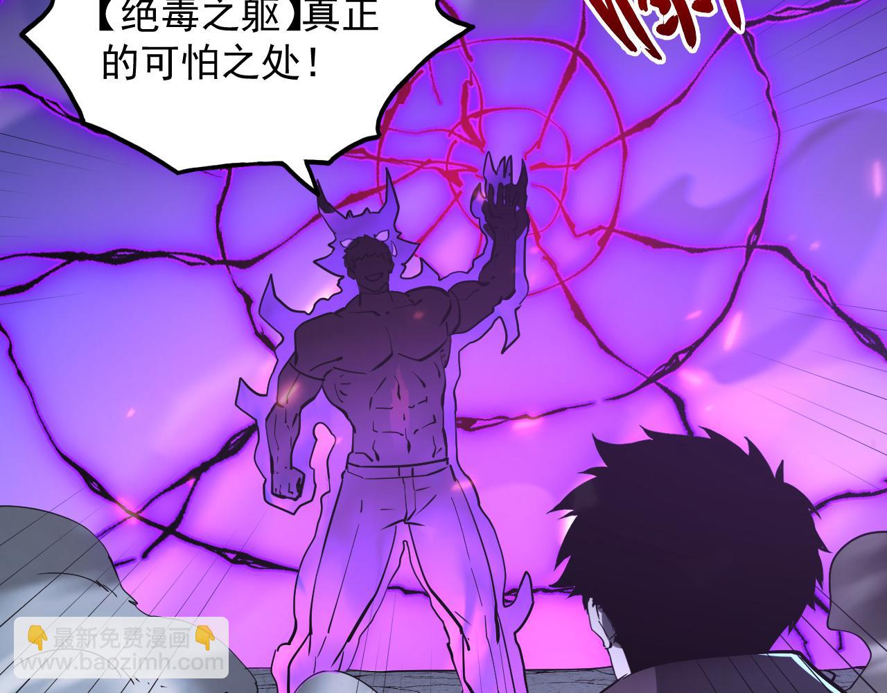 從末世崛起 - 159 毒人木帆·毒蛛之獄(3/3) - 3