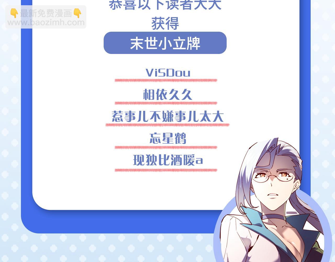 從末世崛起 - 159 毒人木帆·毒蛛之獄(3/3) - 1