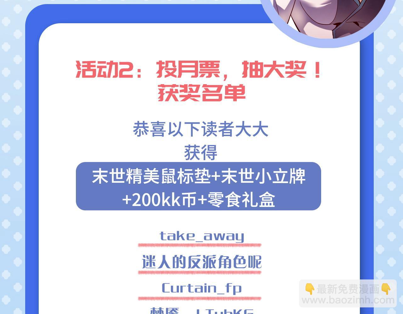 從末世崛起 - 159 毒人木帆·毒蛛之獄(3/3) - 2