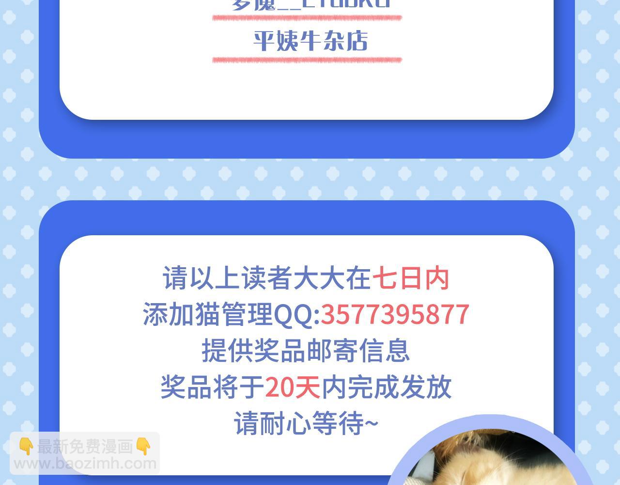 從末世崛起 - 159 毒人木帆·毒蛛之獄(3/3) - 3