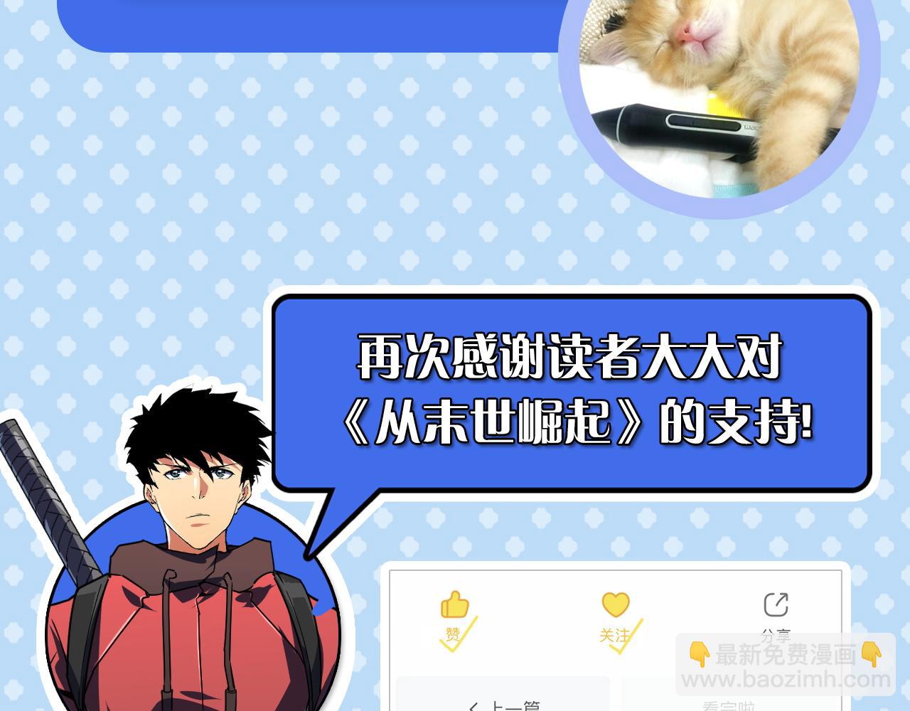 從末世崛起 - 159 毒人木帆·毒蛛之獄(3/3) - 4