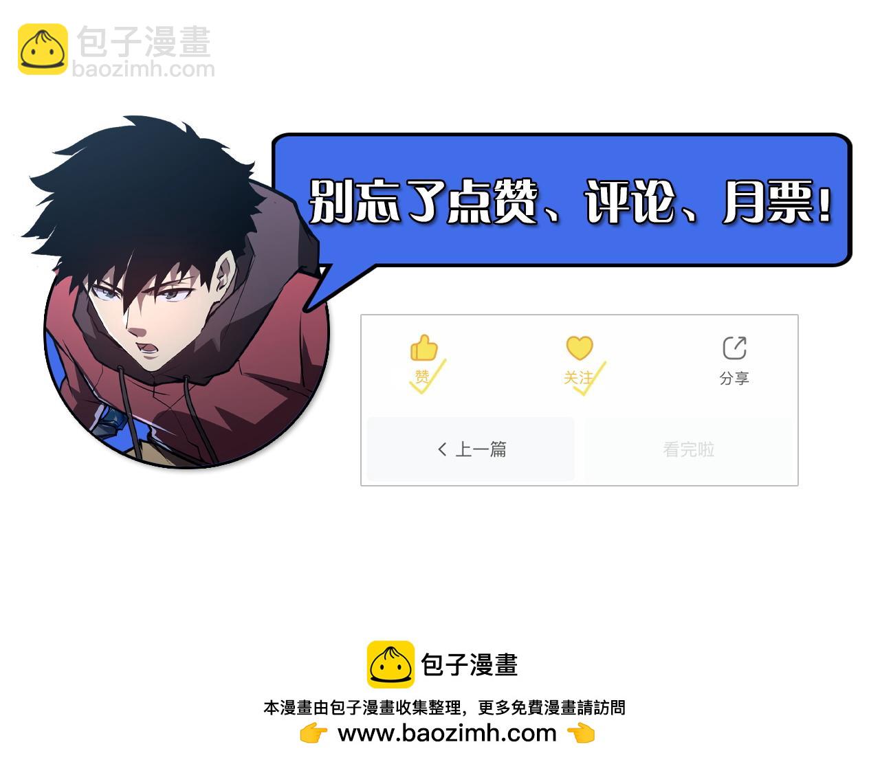 從末世崛起 - 159 毒人木帆·毒蛛之獄(3/3) - 6