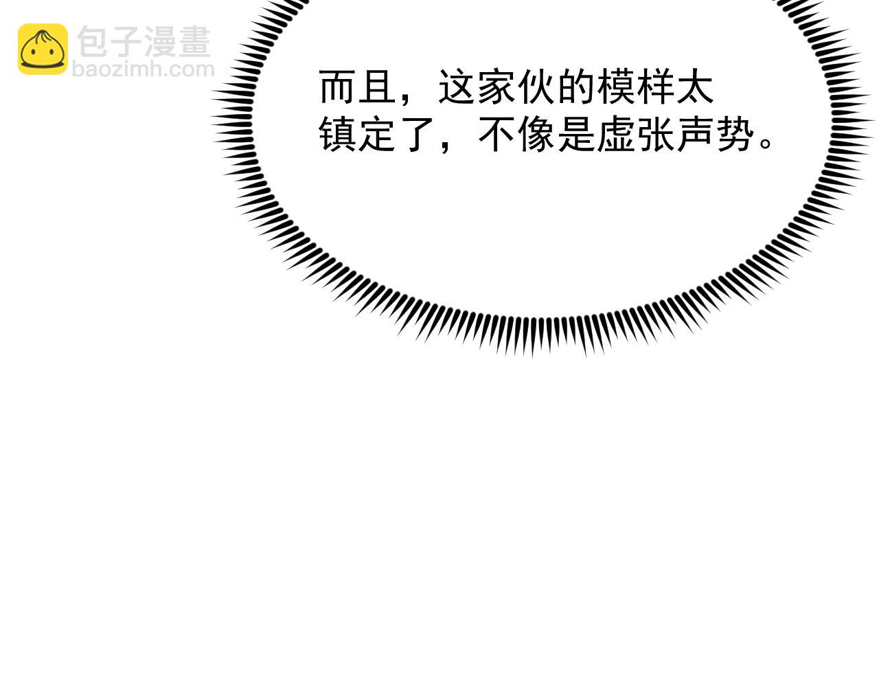 從末世崛起 - 159 毒人木帆·毒蛛之獄(1/3) - 5