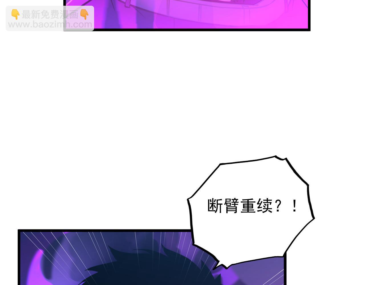 從末世崛起 - 159 毒人木帆·毒蛛之獄(2/3) - 6