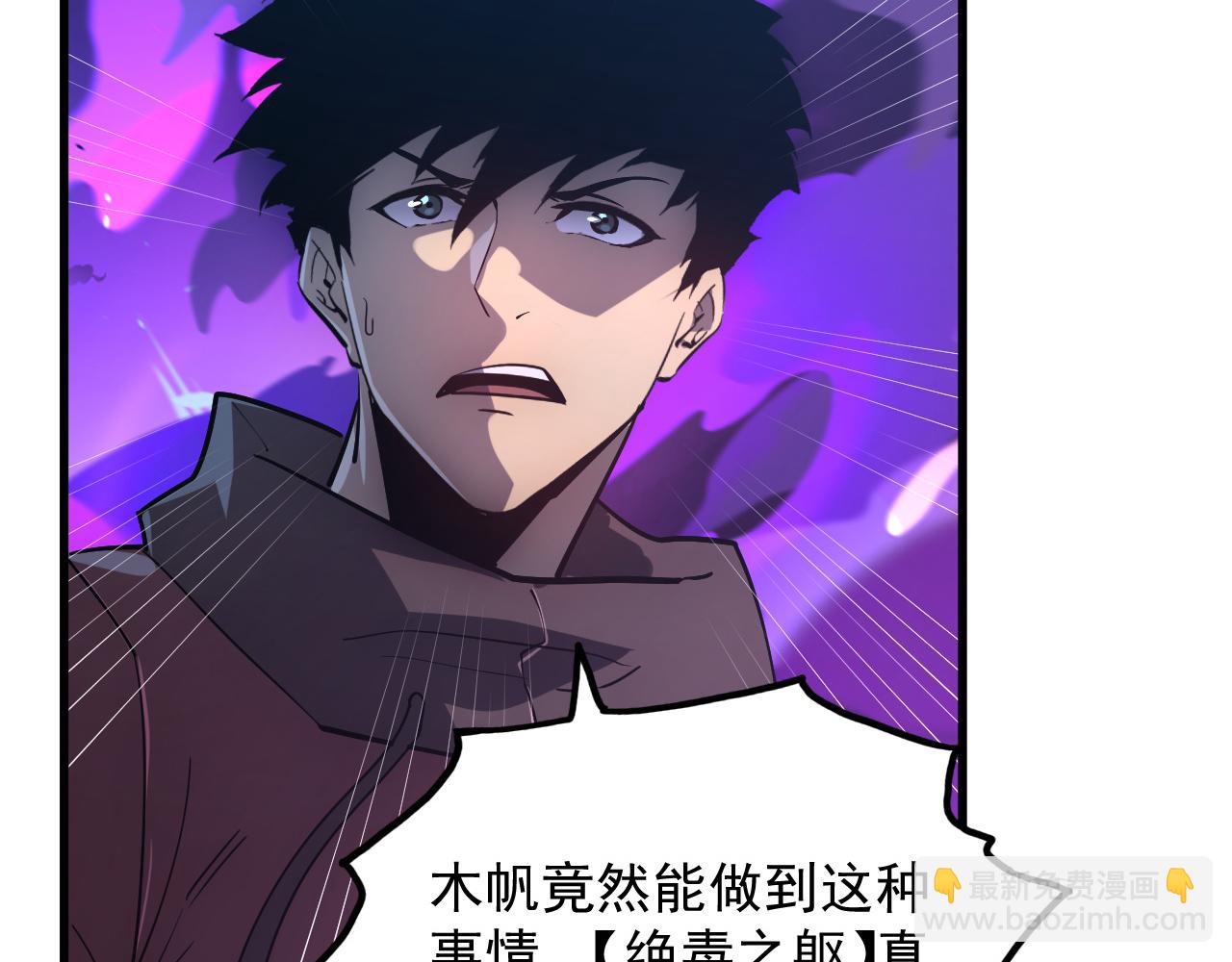 從末世崛起 - 159 毒人木帆·毒蛛之獄(2/3) - 7