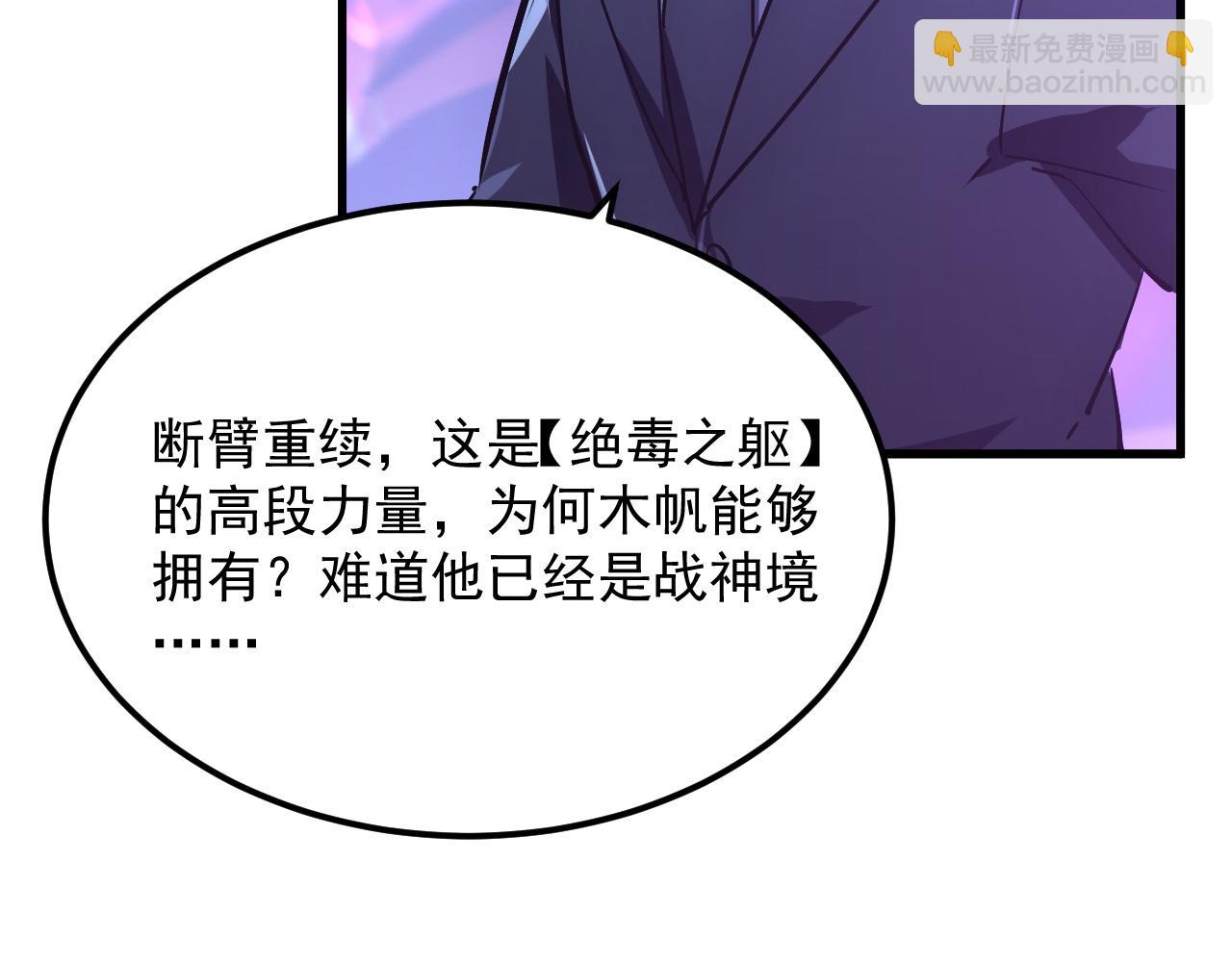 從末世崛起 - 159 毒人木帆·毒蛛之獄(2/3) - 2