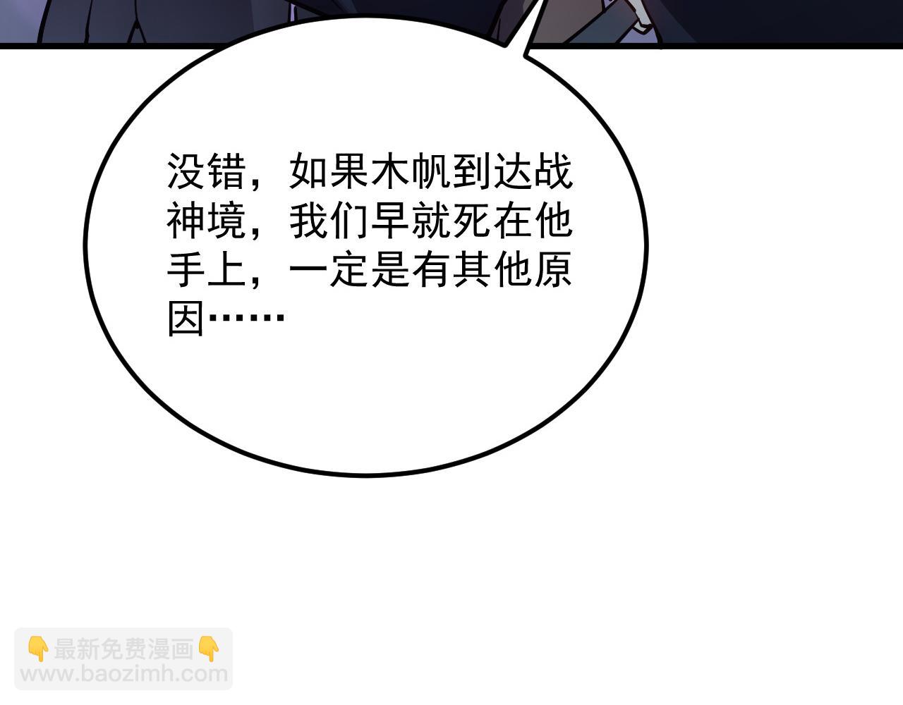 從末世崛起 - 159 毒人木帆·毒蛛之獄(2/3) - 5