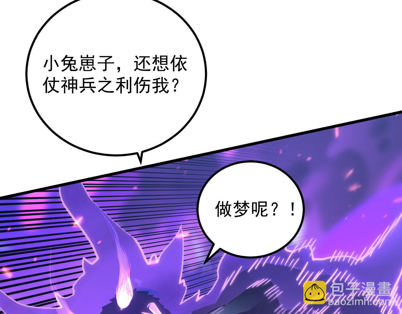 從末世崛起 - 159 毒人木帆·毒蛛之獄(2/3) - 3