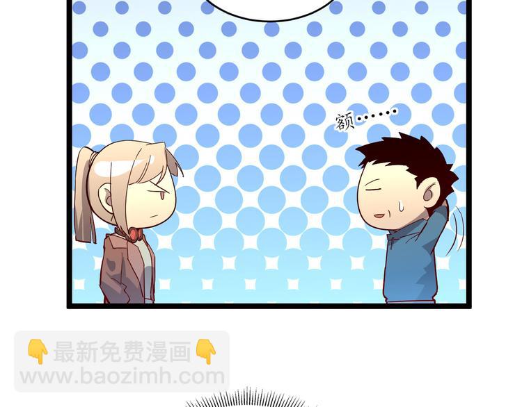 從末世崛起 - 第016話 重鑄星隕劍(2/3) - 6