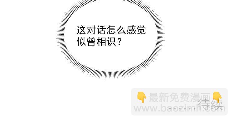 從末世崛起 - 第016話 重鑄星隕劍(3/3) - 5