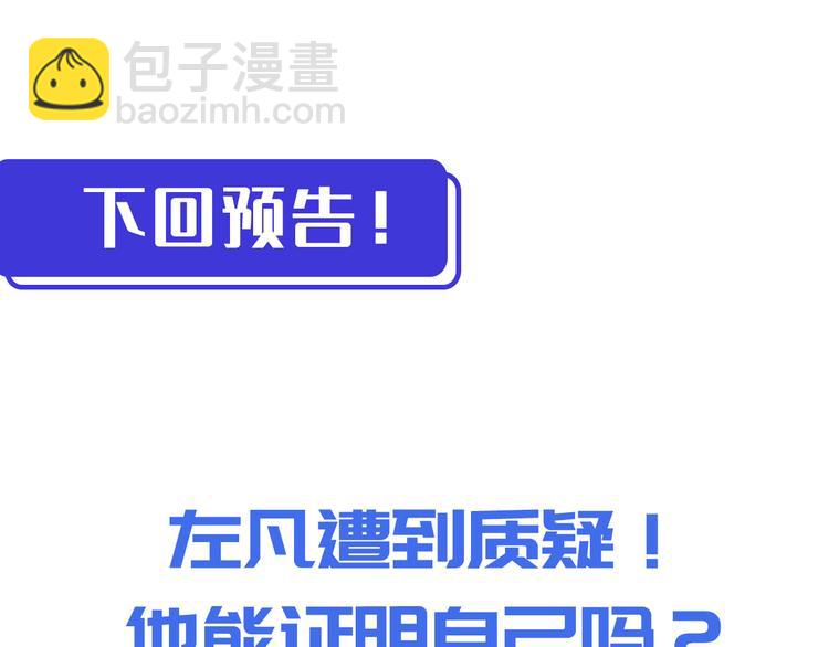 從末世崛起 - 第016話 重鑄星隕劍(3/3) - 1