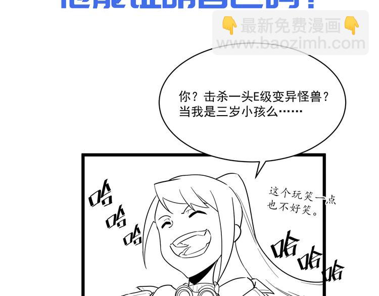 從末世崛起 - 第016話 重鑄星隕劍(3/3) - 2