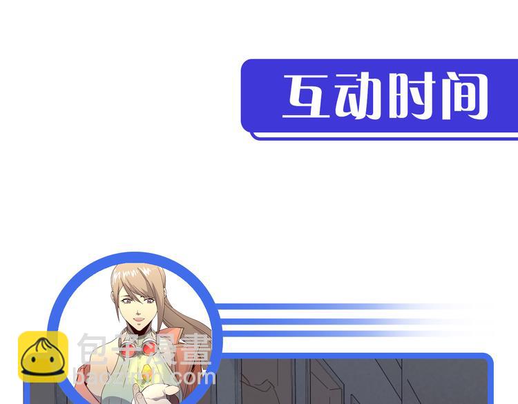 從末世崛起 - 第016話 重鑄星隕劍(3/3) - 3