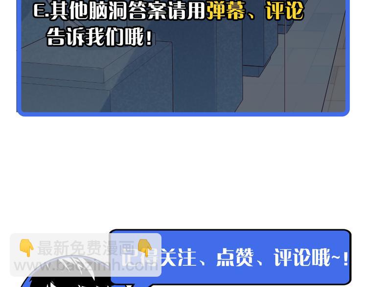 從末世崛起 - 第016話 重鑄星隕劍(3/3) - 5