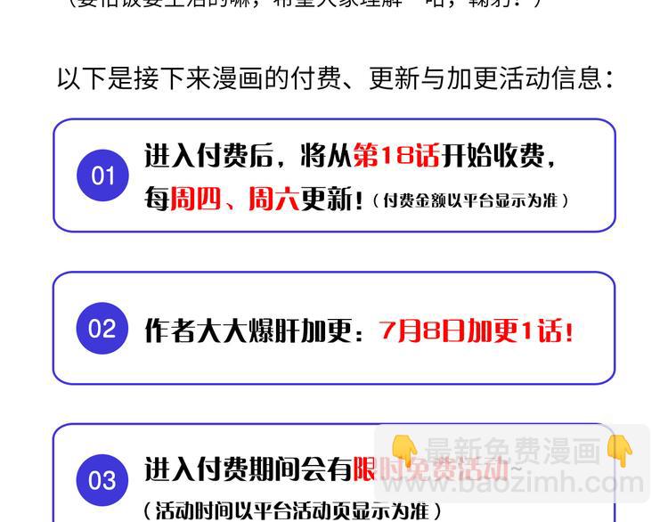 從末世崛起 - 第016話 重鑄星隕劍(3/3) - 3