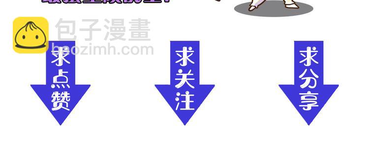 從末世崛起 - 第016話 重鑄星隕劍(3/3) - 5