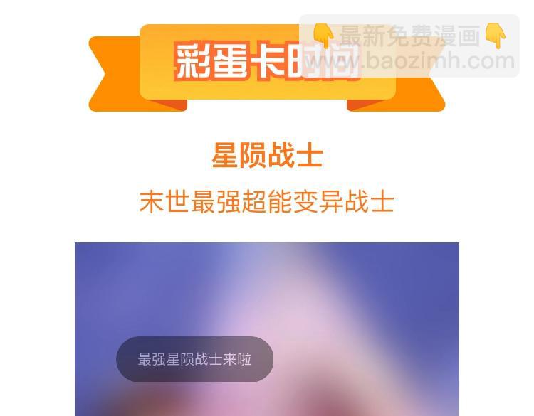 從末世崛起 - 第016話 重鑄星隕劍(3/3) - 1