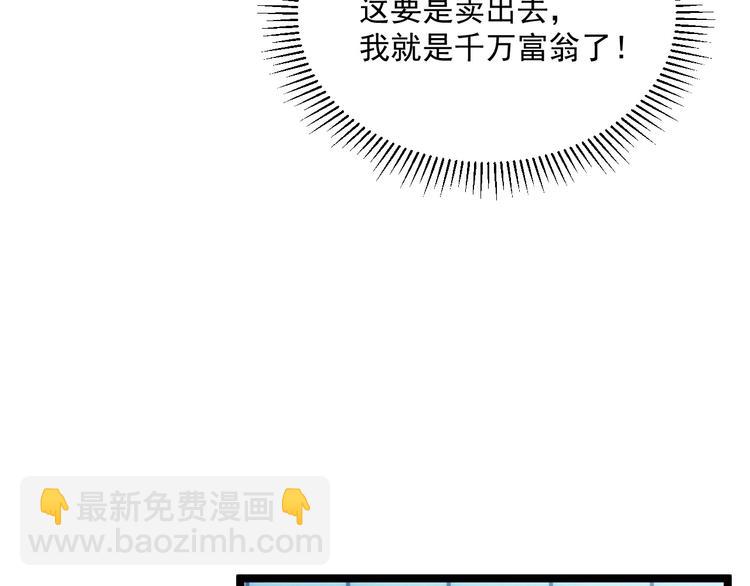 從末世崛起 - 第016話 重鑄星隕劍(1/3) - 5