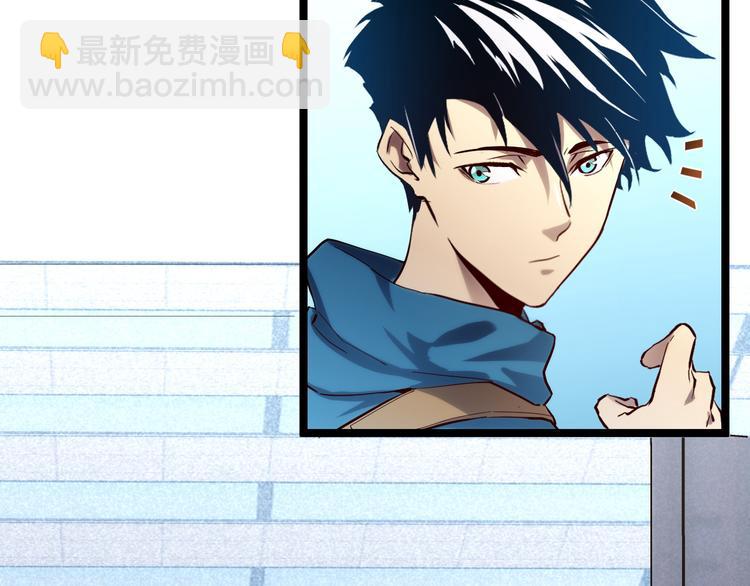 從末世崛起 - 第016話 重鑄星隕劍(1/3) - 4