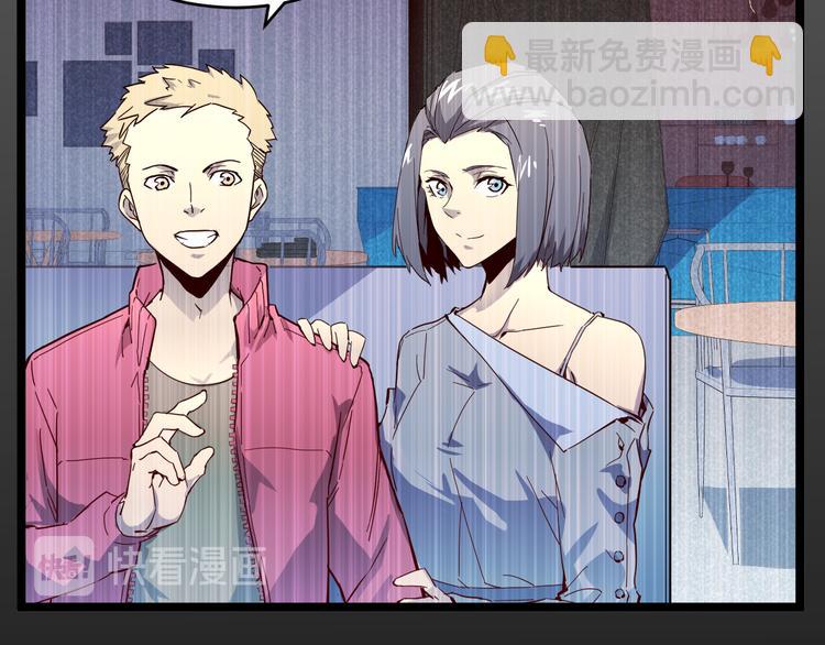 從末世崛起 - 第016話 重鑄星隕劍(1/3) - 4