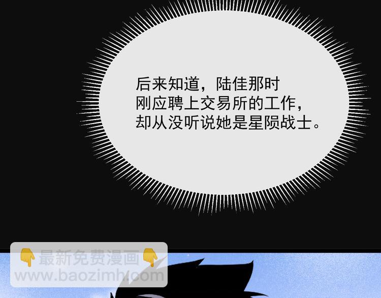 從末世崛起 - 第016話 重鑄星隕劍(1/3) - 7