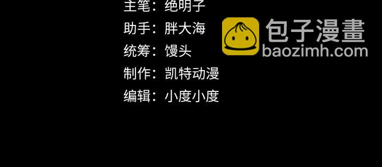 從末世崛起 - 第016話 重鑄星隕劍(1/3) - 4