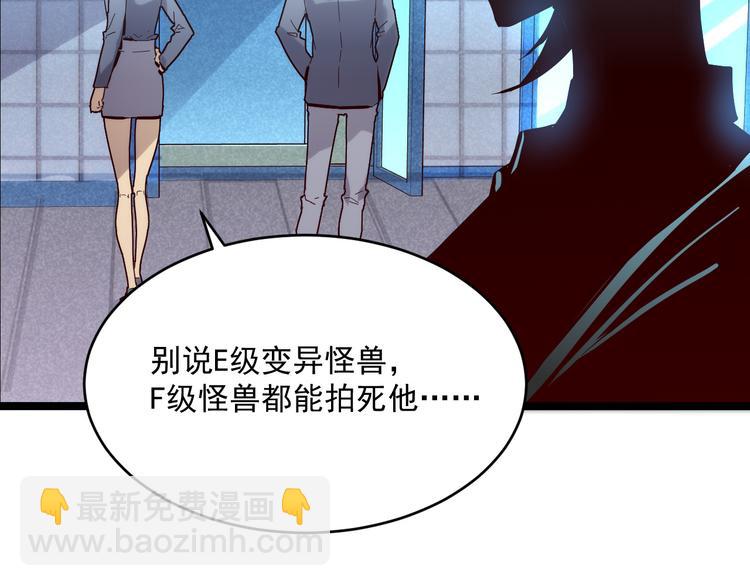 從末世崛起 - 第016話 重鑄星隕劍(1/3) - 1
