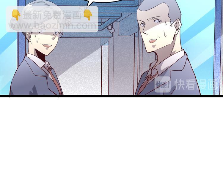 從末世崛起 - 第016話 重鑄星隕劍(2/3) - 7