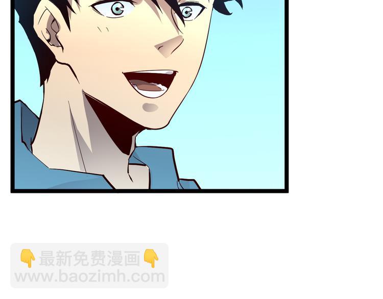 從末世崛起 - 第016話 重鑄星隕劍(2/3) - 3