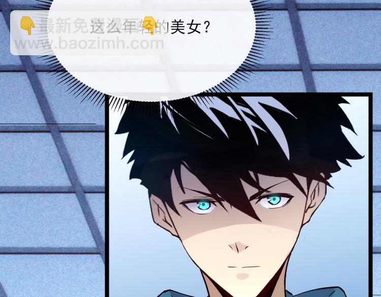 從末世崛起 - 第016話 重鑄星隕劍(2/3) - 8