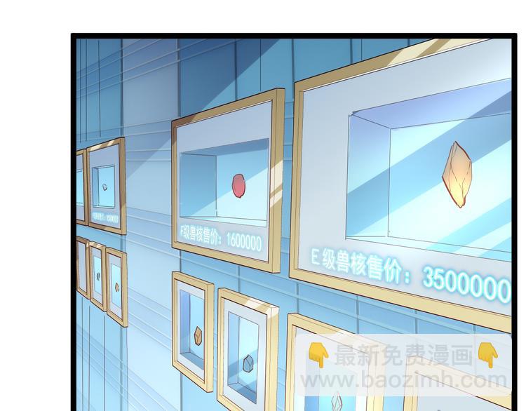 從末世崛起 - 第016話 重鑄星隕劍(1/3) - 7