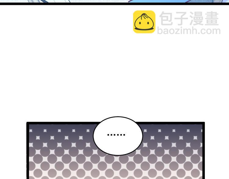 從末世崛起 - 第016話 重鑄星隕劍(2/3) - 2