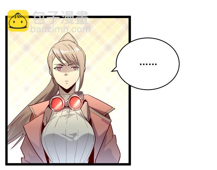 從末世崛起 - 第016話 重鑄星隕劍(2/3) - 4