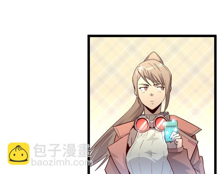 從末世崛起 - 第016話 重鑄星隕劍(2/3) - 5