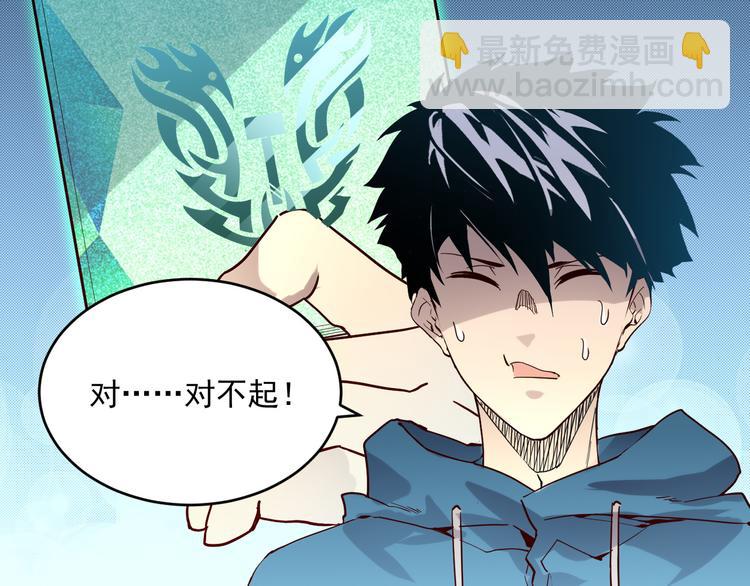 從末世崛起 - 第016話 重鑄星隕劍(2/3) - 8