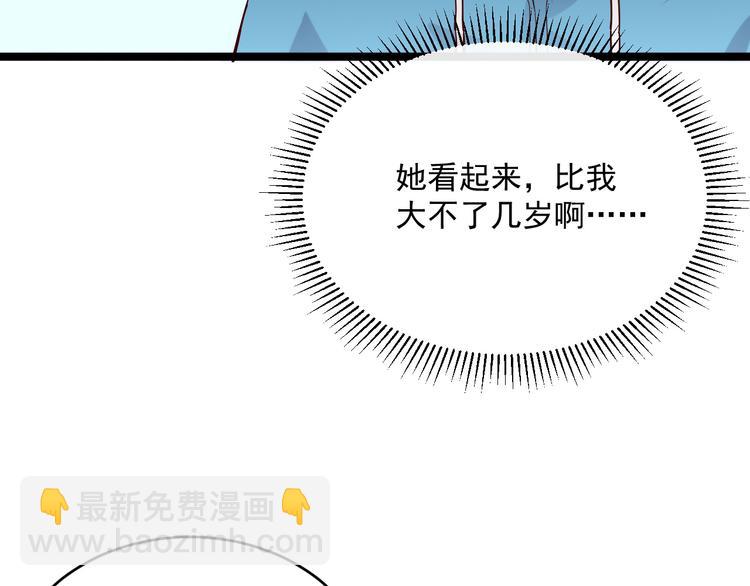 從末世崛起 - 第016話 重鑄星隕劍(2/3) - 1