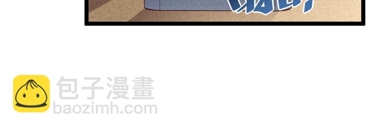 從末世崛起 - 第016話 重鑄星隕劍(2/3) - 7