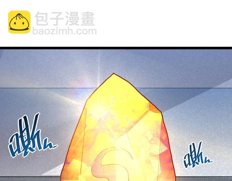 從末世崛起 - 第016話 重鑄星隕劍(2/3) - 8