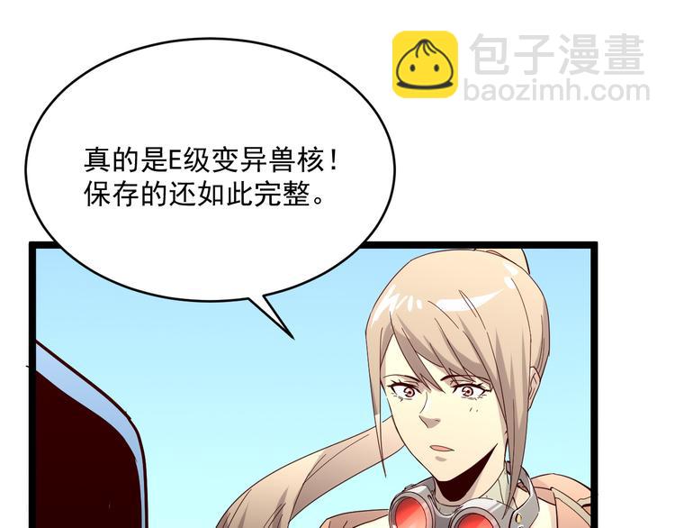 從末世崛起 - 第016話 重鑄星隕劍(2/3) - 2