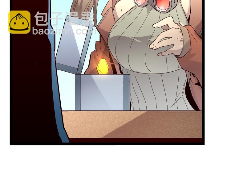 從末世崛起 - 第016話 重鑄星隕劍(2/3) - 3