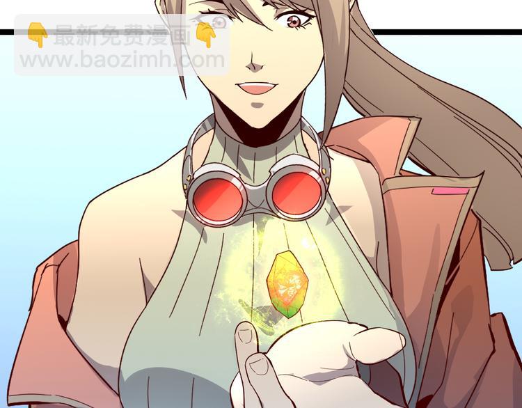 從末世崛起 - 第016話 重鑄星隕劍(2/3) - 5