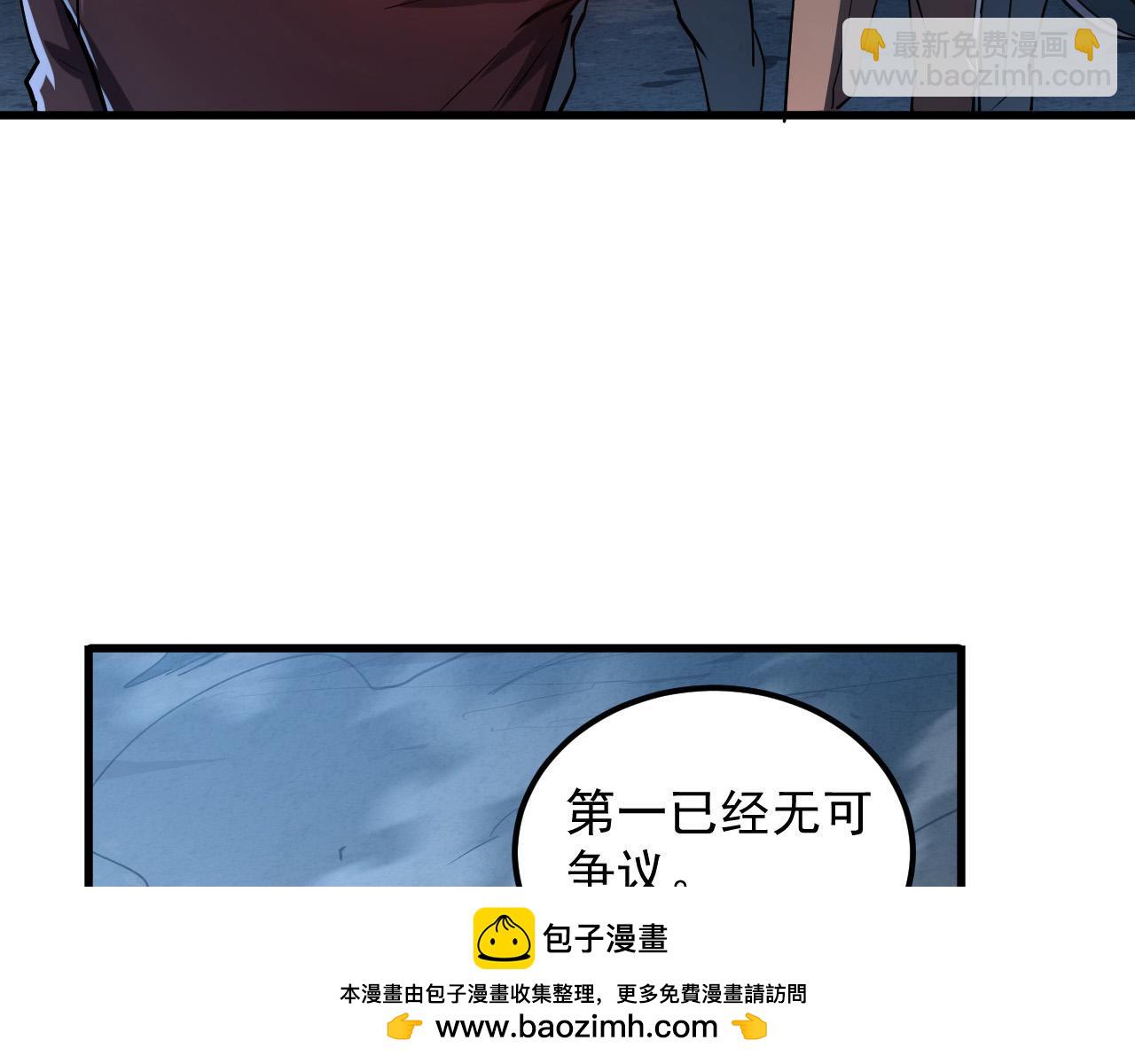 從末世崛起 - 161 誅殺木帆(2/3) - 6