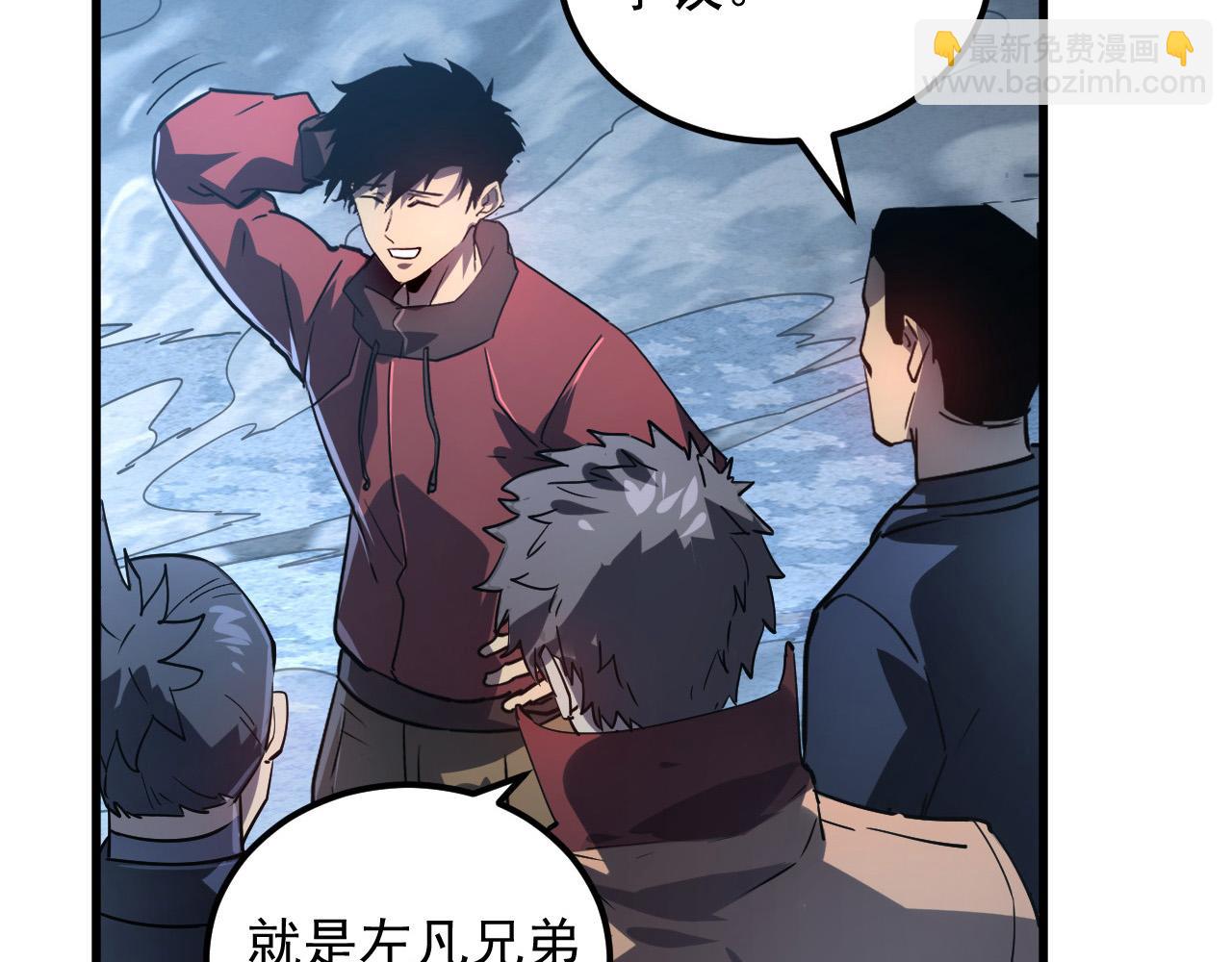 從末世崛起 - 161 誅殺木帆(3/3) - 5