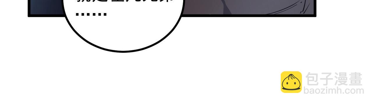 從末世崛起 - 161 誅殺木帆(3/3) - 6