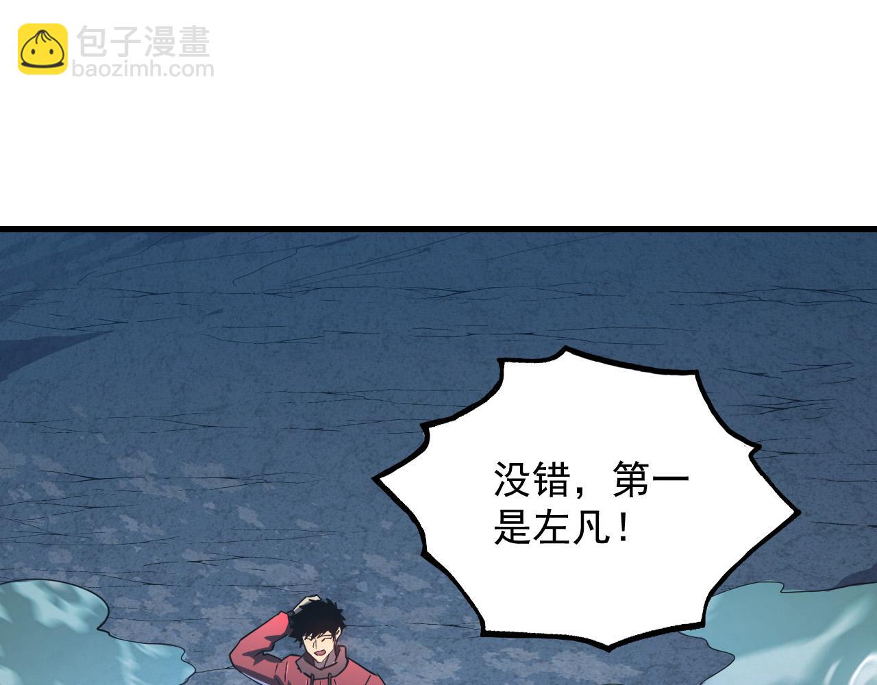 從末世崛起 - 161 誅殺木帆(3/3) - 1