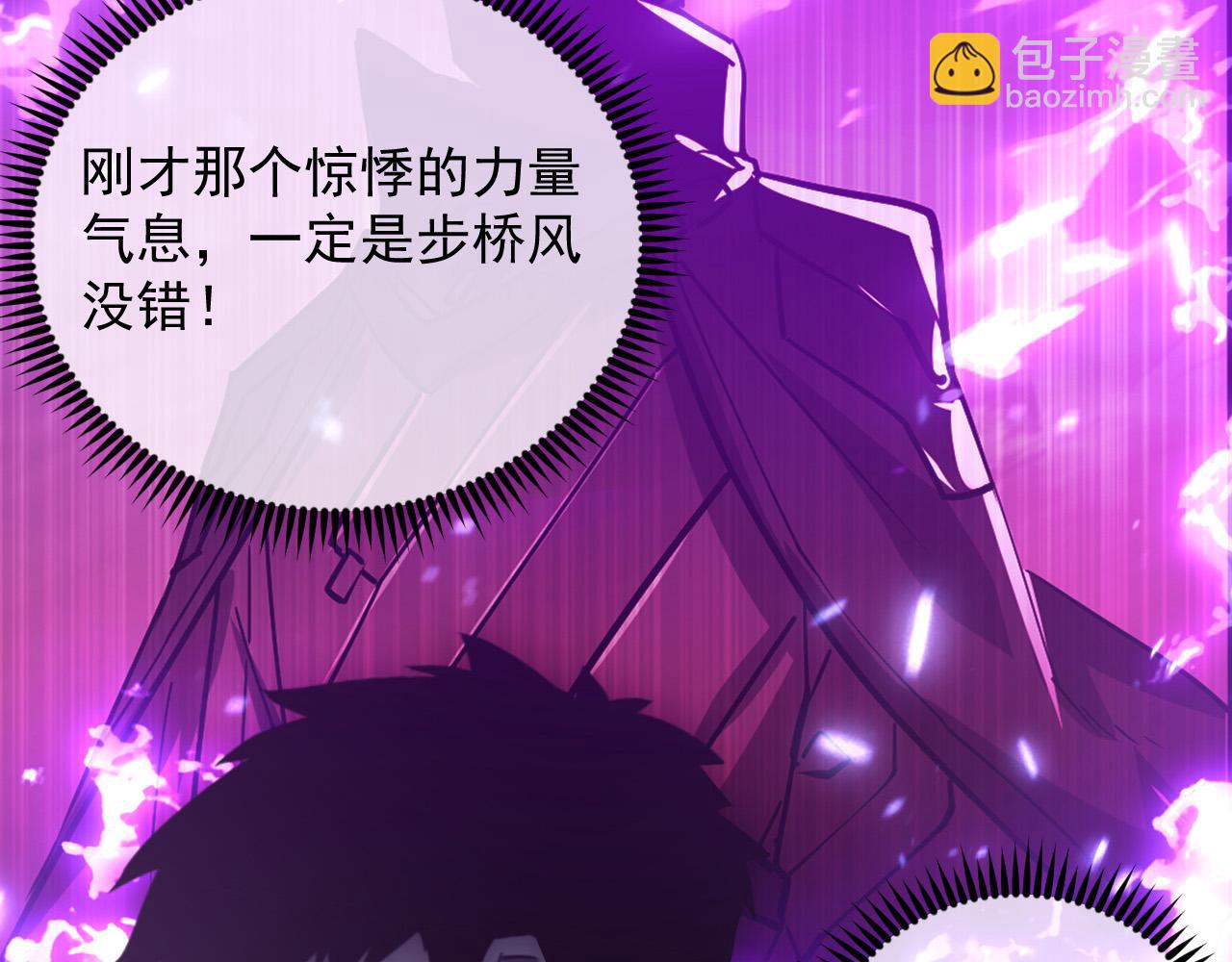 從末世崛起 - 161 誅殺木帆(3/3) - 6