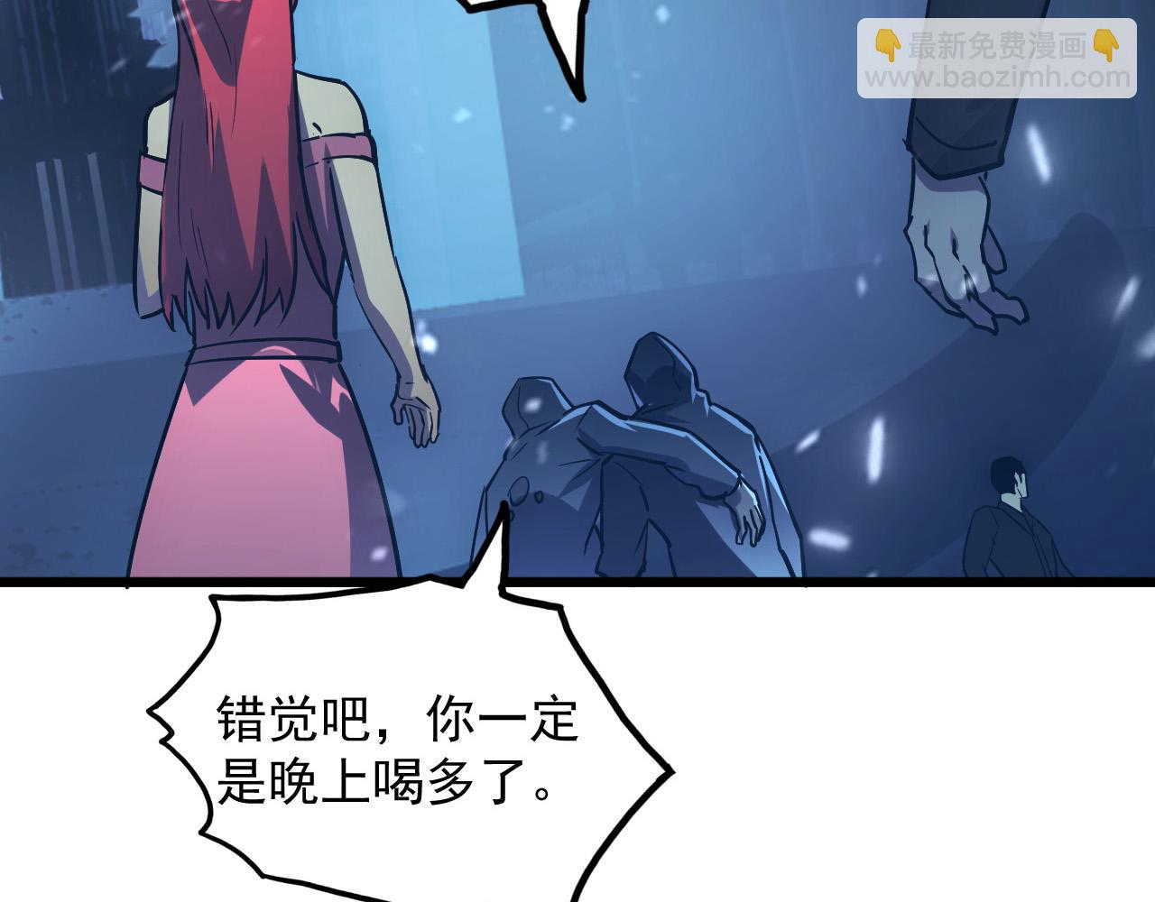 從末世崛起 - 161 誅殺木帆(3/3) - 5